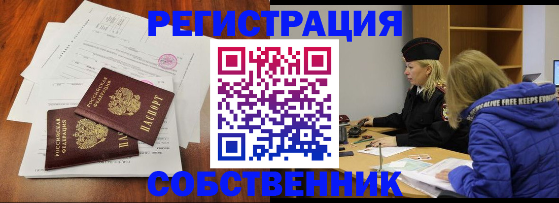 прописка для военкомата в Истре