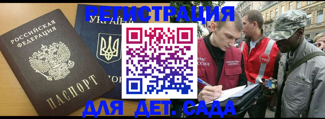 временная регистрация надежно в Истре